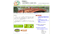 Desktop Screenshot of jsce-tochigi.gotohp.jp
