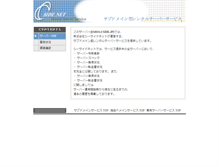 Tablet Screenshot of fta.gotohp.jp