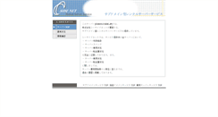 Desktop Screenshot of npoinaka.gotohp.jp