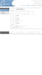 Mobile Screenshot of npoinaka.gotohp.jp