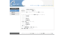 Tablet Screenshot of npoinaka.gotohp.jp