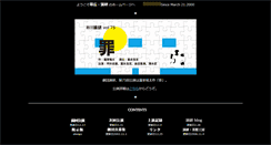 Desktop Screenshot of enken.gotohp.jp