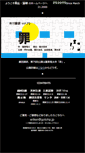 Mobile Screenshot of enken.gotohp.jp