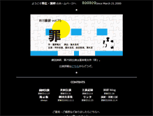 Tablet Screenshot of enken.gotohp.jp